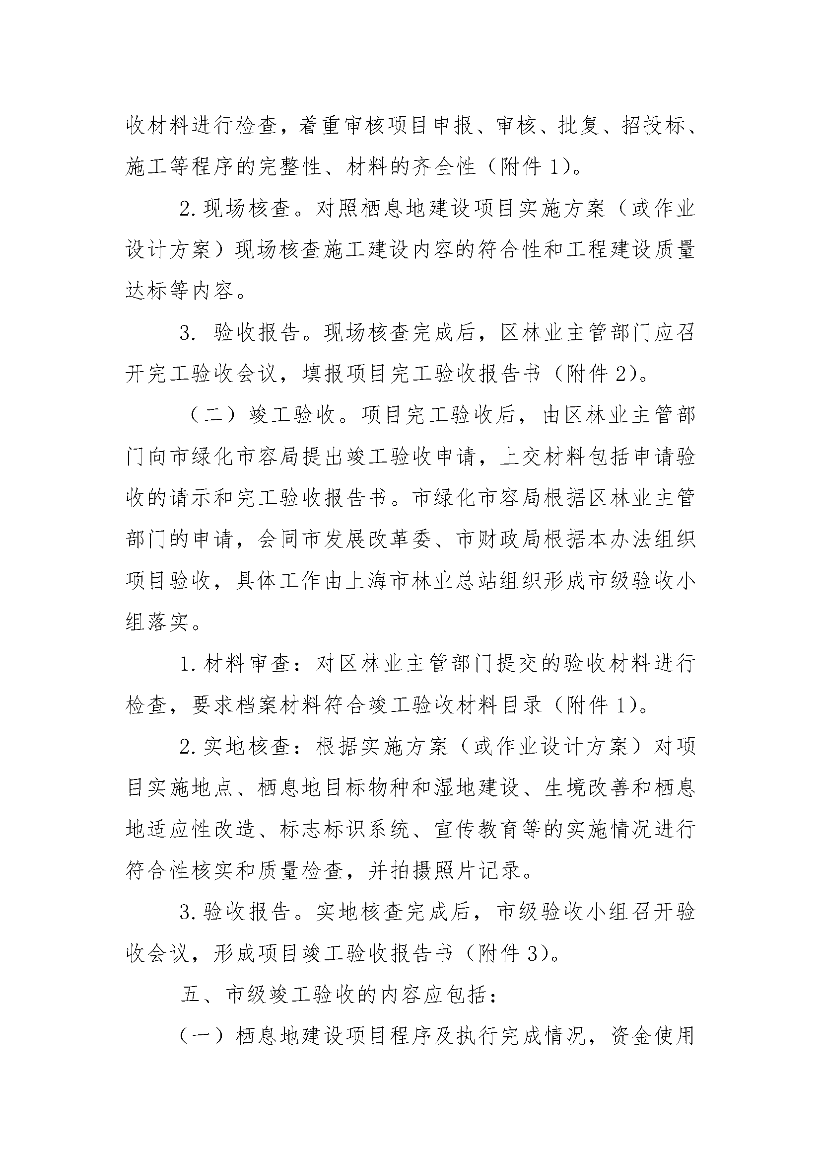 AH2313000-2021-006附件_頁(yè)面_02.png