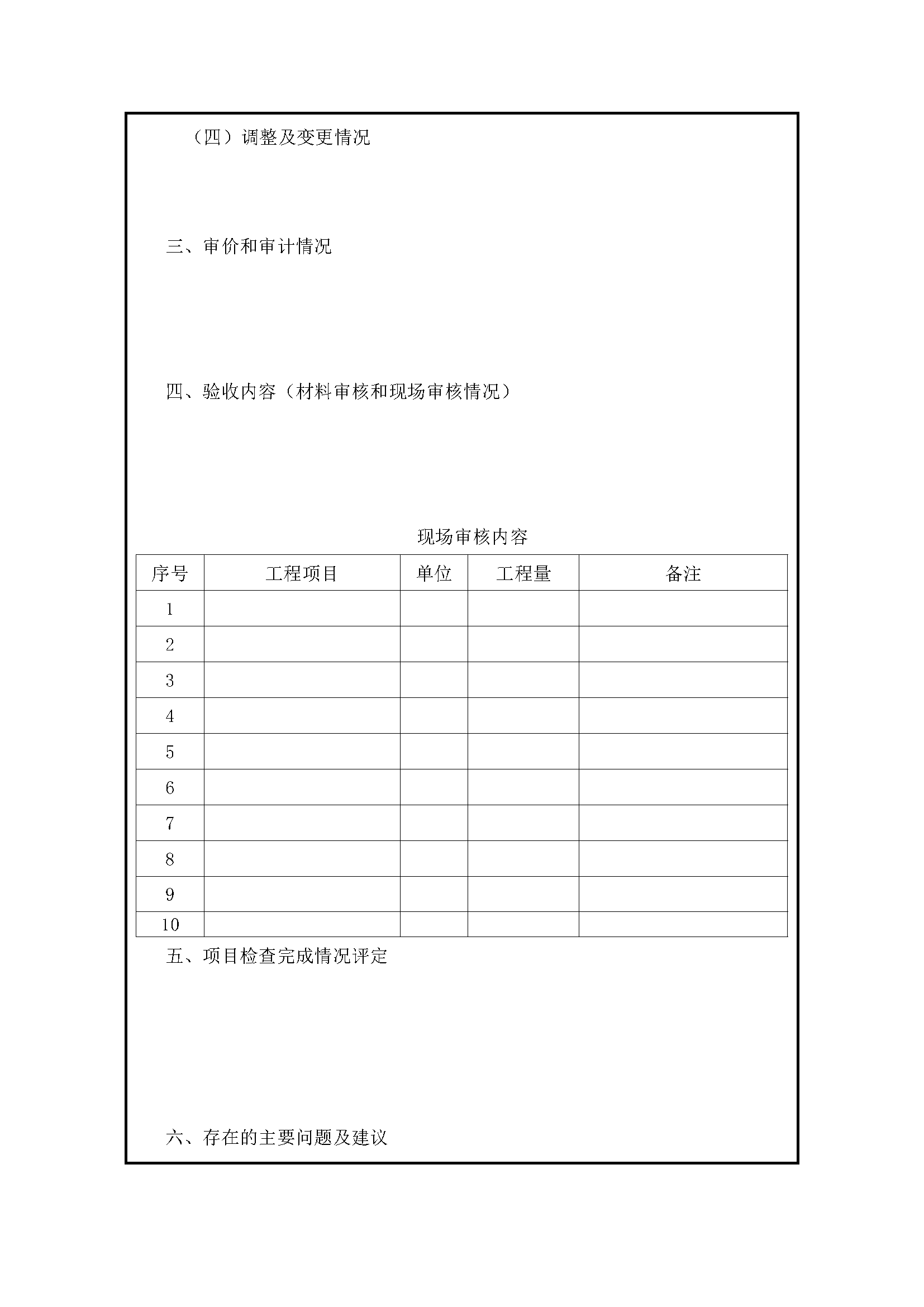 AH2313000-2021-006附件_頁(yè)面_17.png