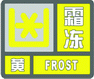 上海市人民政府批轉(zhuǎn)市氣象局關(guān)于貫徹中國(guó)氣象局《氣象災(zāi)害預(yù)警信號(hào)發(fā)布與傳播辦法》實(shí)施意見的通知