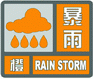 上海市人民政府批轉(zhuǎn)市氣象局關(guān)于貫徹中國(guó)氣象局《氣象災(zāi)害預(yù)警信號(hào)發(fā)布與傳播辦法》實(shí)施意見的通知