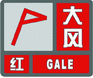 上海市人民政府批轉(zhuǎn)市氣象局關(guān)于貫徹中國(guó)氣象局《氣象災(zāi)害預(yù)警信號(hào)發(fā)布與傳播辦法》實(shí)施意見的通知
