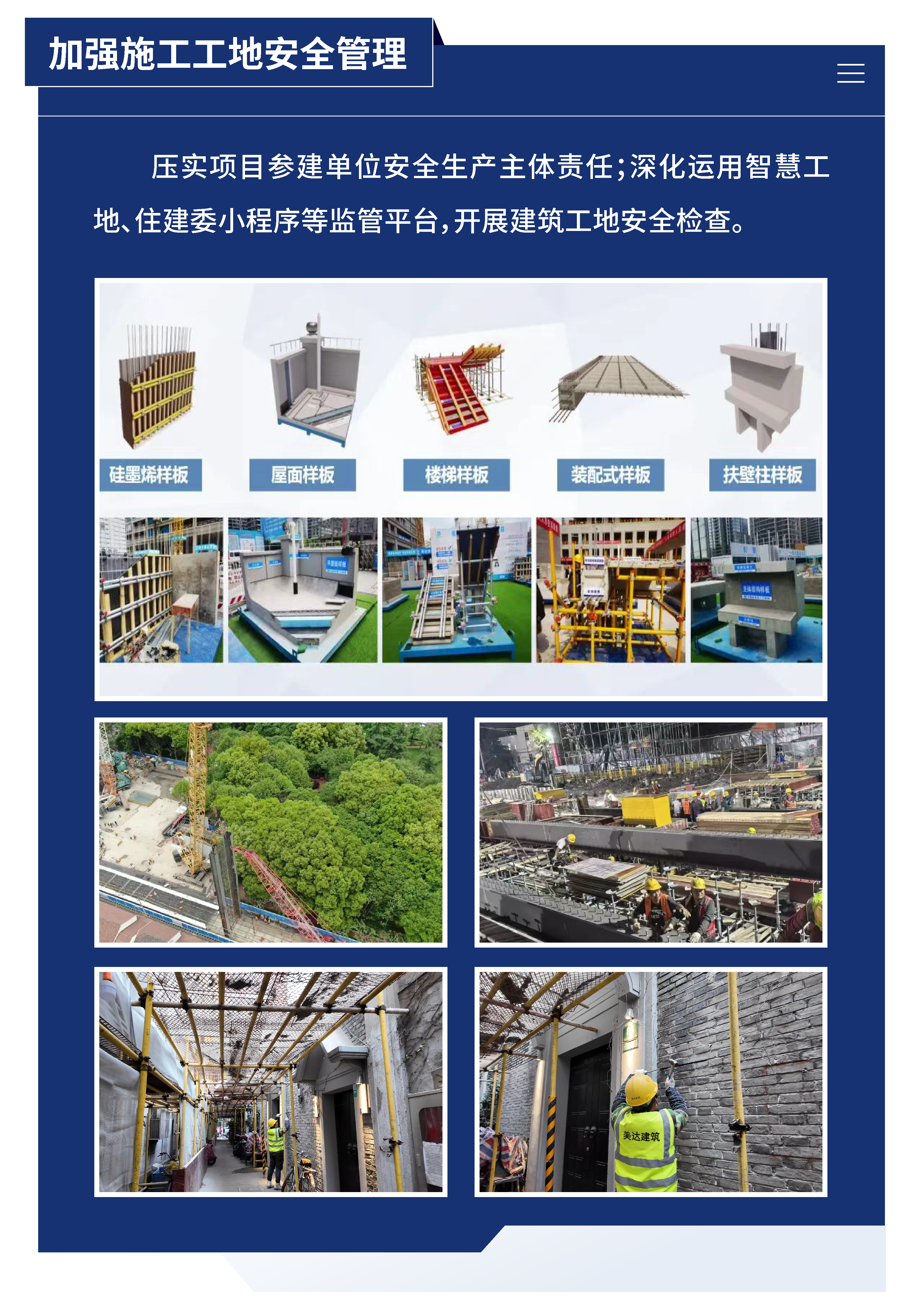 黃浦區(qū)城市管理精細(xì)化三年行動(dòng)計(jì)劃 （2024—2026年）20.png