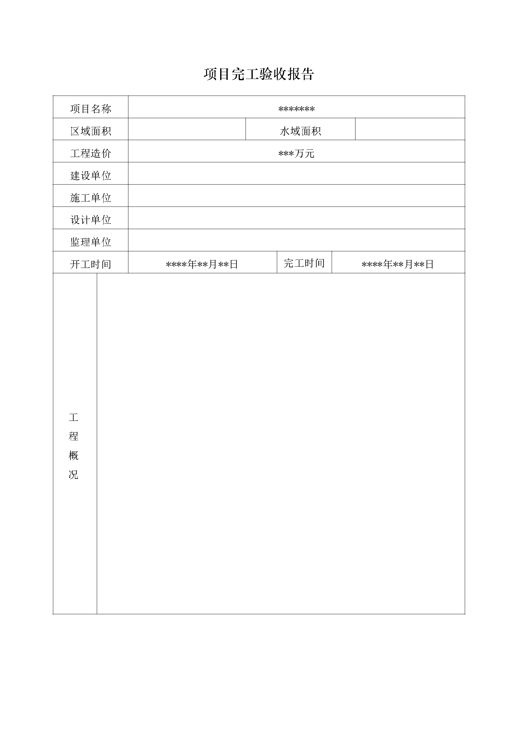AH2313000-2021-006附件_頁(yè)面_10.png