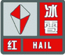 上海市人民政府批轉(zhuǎn)市氣象局關(guān)于貫徹中國(guó)氣象局《氣象災(zāi)害預(yù)警信號(hào)發(fā)布與傳播辦法》實(shí)施意見的通知