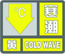 上海市人民政府批轉(zhuǎn)市氣象局關(guān)于貫徹中國(guó)氣象局《氣象災(zāi)害預(yù)警信號(hào)發(fā)布與傳播辦法》實(shí)施意見的通知