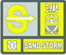 上海市人民政府批轉(zhuǎn)市氣象局關(guān)于貫徹中國(guó)氣象局《氣象災(zāi)害預(yù)警信號(hào)發(fā)布與傳播辦法》實(shí)施意見的通知
