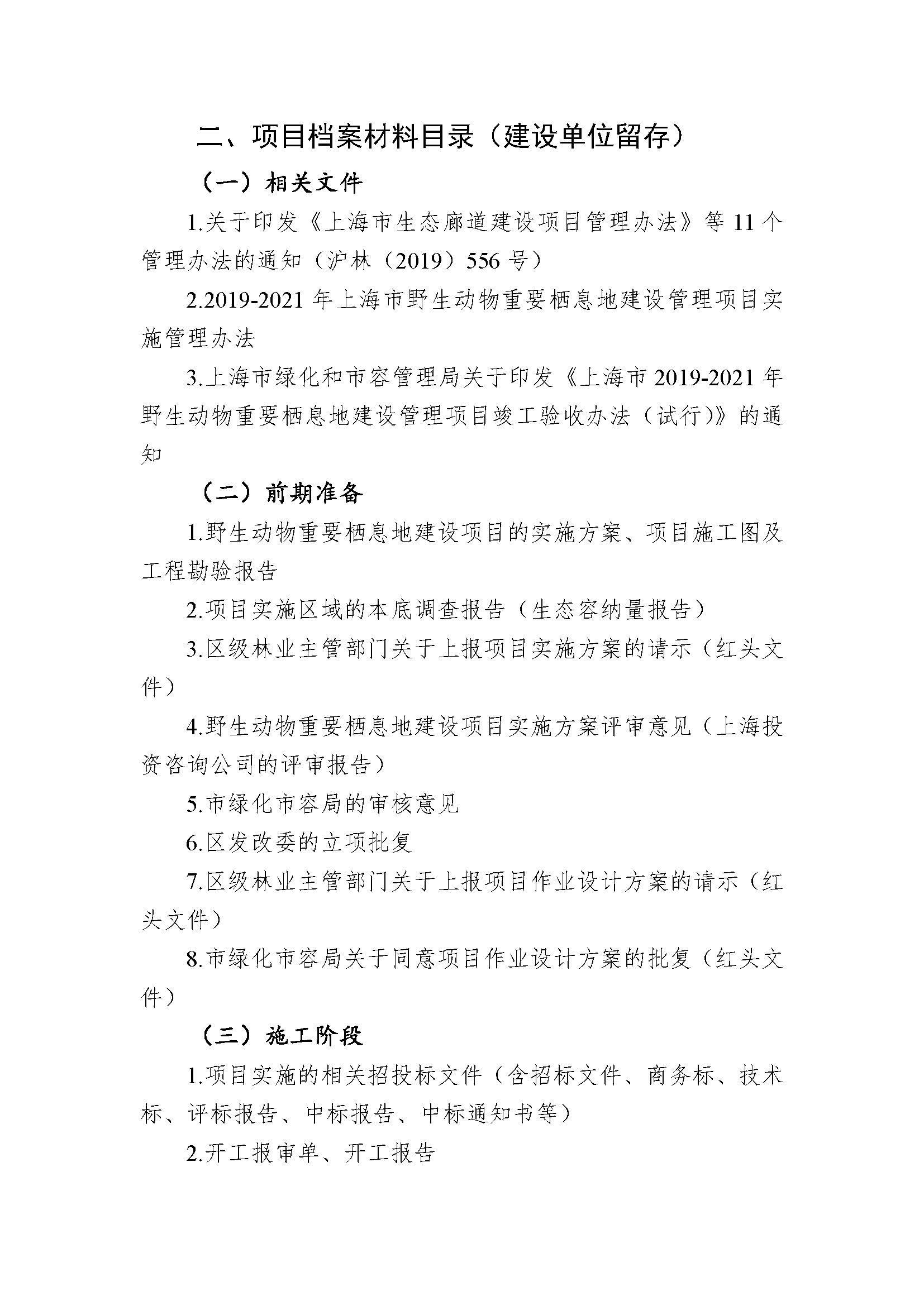 AH2313000-2021-006附件_頁(yè)面_06.png