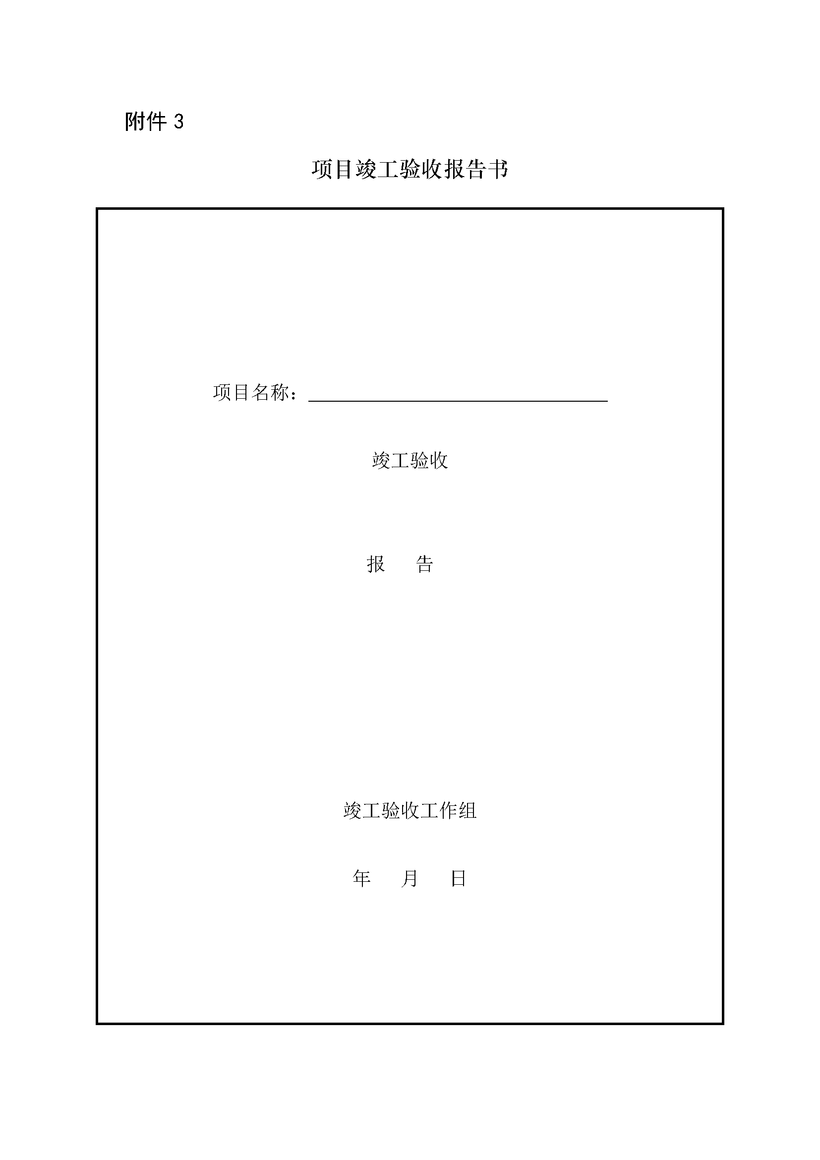 AH2313000-2021-006附件_頁(yè)面_14.png