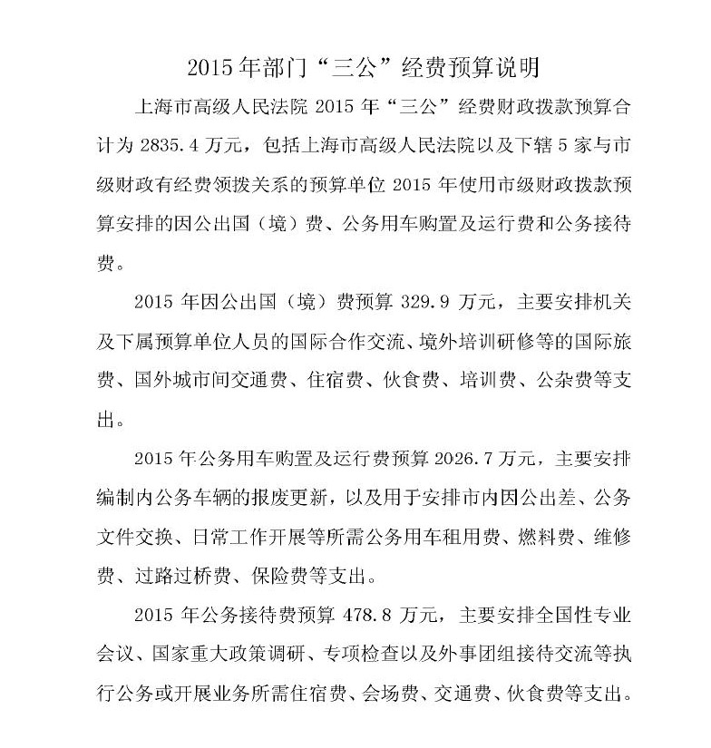 預(yù)算說明