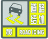 上海市人民政府批轉(zhuǎn)市氣象局關(guān)于貫徹中國(guó)氣象局《氣象災(zāi)害預(yù)警信號(hào)發(fā)布與傳播辦法》實(shí)施意見的通知