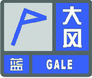 上海市人民政府批轉(zhuǎn)市氣象局關(guān)于貫徹中國(guó)氣象局《氣象災(zāi)害預(yù)警信號(hào)發(fā)布與傳播辦法》實(shí)施意見的通知