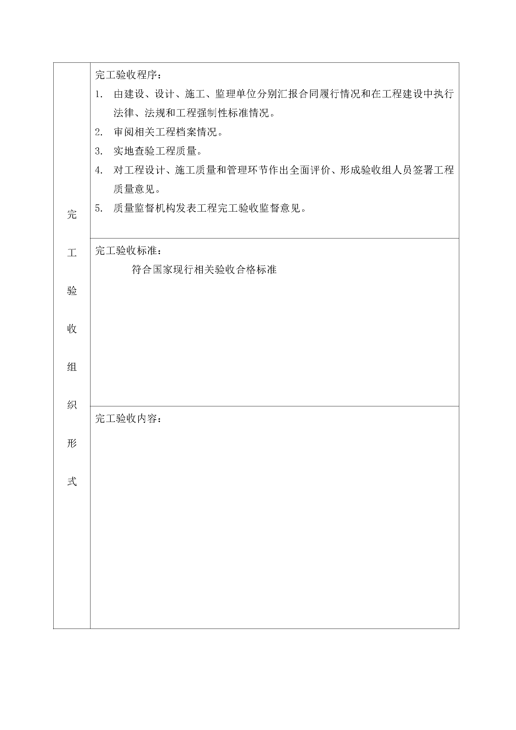 AH2313000-2021-006附件_頁(yè)面_11.png