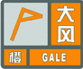 上海市人民政府批轉(zhuǎn)市氣象局關(guān)于貫徹中國(guó)氣象局《氣象災(zāi)害預(yù)警信號(hào)發(fā)布與傳播辦法》實(shí)施意見的通知