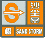 上海市人民政府批轉(zhuǎn)市氣象局關(guān)于貫徹中國(guó)氣象局《氣象災(zāi)害預(yù)警信號(hào)發(fā)布與傳播辦法》實(shí)施意見的通知
