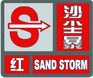 上海市人民政府批轉(zhuǎn)市氣象局關(guān)于貫徹中國(guó)氣象局《氣象災(zāi)害預(yù)警信號(hào)發(fā)布與傳播辦法》實(shí)施意見的通知