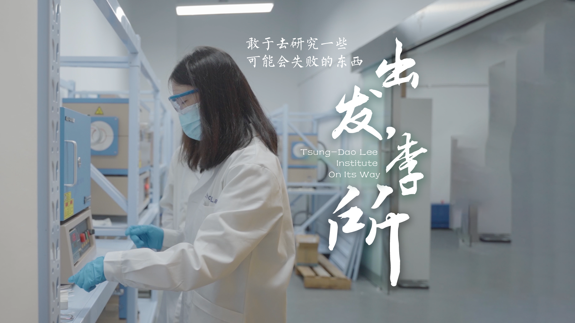 百姓話思想系列視頻第二季第十八集：《出發(fā)，李所》