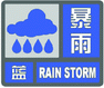 上海市人民政府批轉(zhuǎn)市氣象局關(guān)于貫徹中國(guó)氣象局《氣象災(zāi)害預(yù)警信號(hào)發(fā)布與傳播辦法》實(shí)施意見的通知