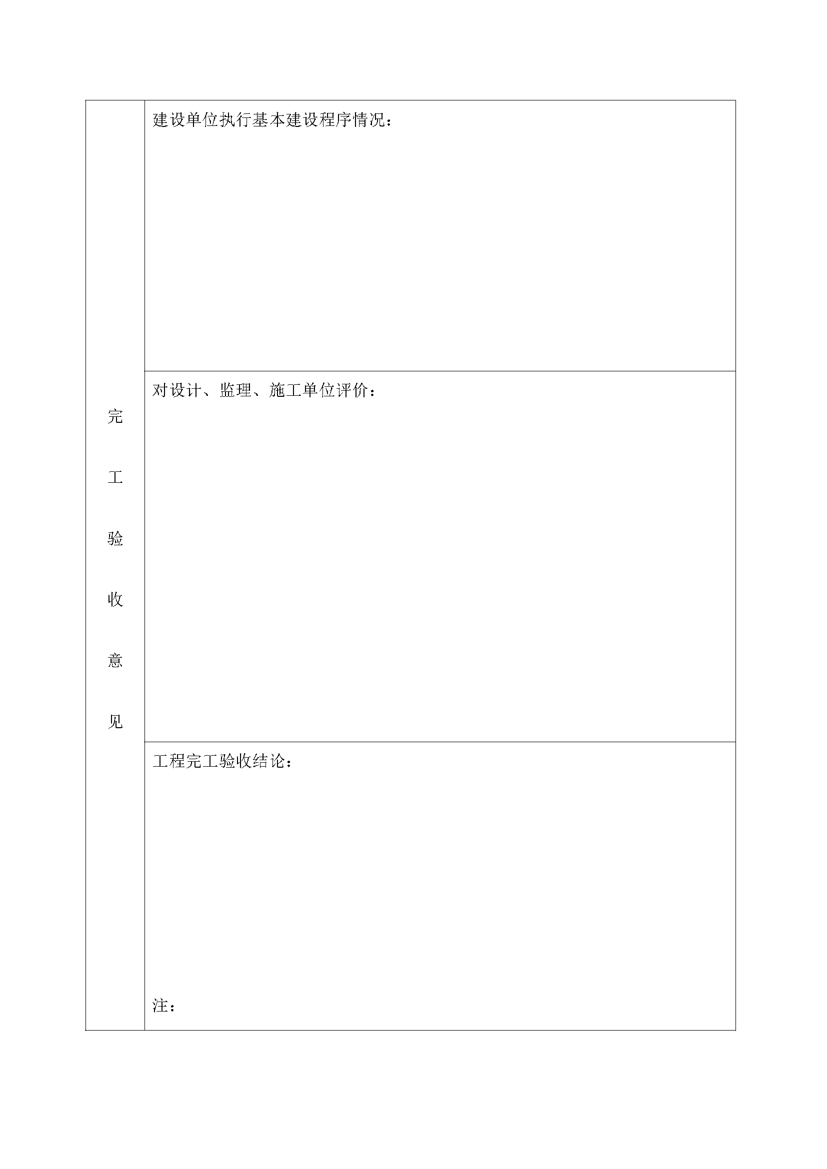 AH2313000-2021-006附件_頁(yè)面_12.png