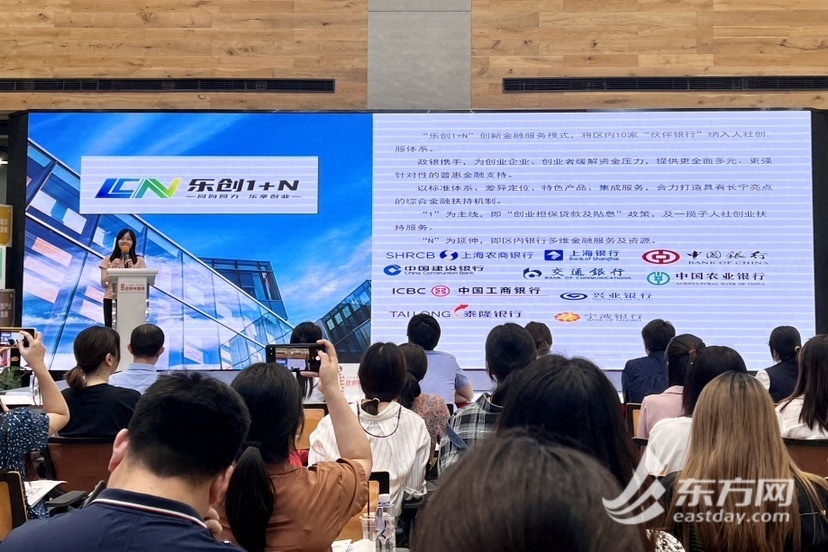 上海長寧開展“政府開放月”活動 為企業(yè)提供“組團(tuán)式”服務(wù)2.jpeg