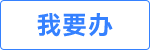 浦東新區(qū)科技發(fā)展基金知識產(chǎn)權(quán)資助專項