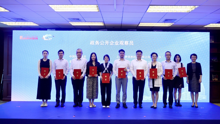 大虹橋國際會(huì)客廳揭牌，長(zhǎng)寧區(qū)政務(wù)公開邁上新臺(tái)階1.jpg
