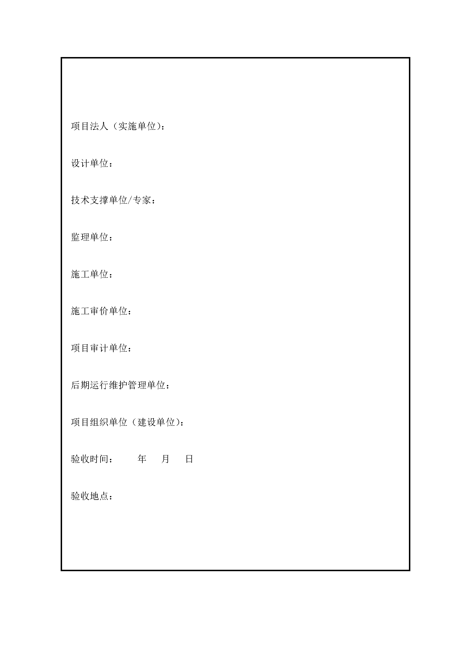 AH2313000-2021-006附件_頁(yè)面_15.png