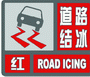 上海市人民政府批轉(zhuǎn)市氣象局關(guān)于貫徹中國(guó)氣象局《氣象災(zāi)害預(yù)警信號(hào)發(fā)布與傳播辦法》實(shí)施意見的通知