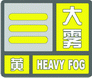 上海市人民政府批轉(zhuǎn)市氣象局關(guān)于貫徹中國(guó)氣象局《氣象災(zāi)害預(yù)警信號(hào)發(fā)布與傳播辦法》實(shí)施意見的通知