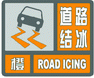 上海市人民政府批轉(zhuǎn)市氣象局關(guān)于貫徹中國(guó)氣象局《氣象災(zāi)害預(yù)警信號(hào)發(fā)布與傳播辦法》實(shí)施意見的通知