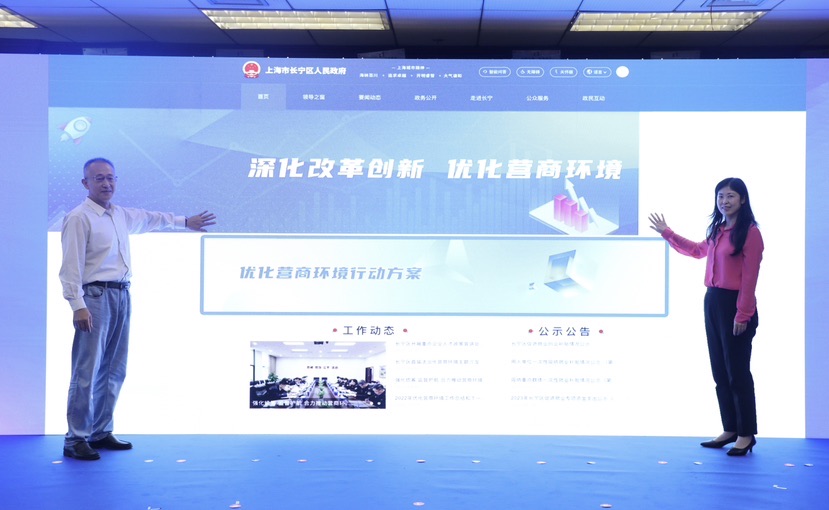 “大虹橋國際會(huì)客廳”揭牌！上海長寧多措并舉提升政務(wù)公開質(zhì)效1.jpeg