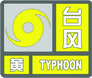 上海市人民政府批轉(zhuǎn)市氣象局關(guān)于貫徹中國(guó)氣象局《氣象災(zāi)害預(yù)警信號(hào)發(fā)布與傳播辦法》實(shí)施意見的通知