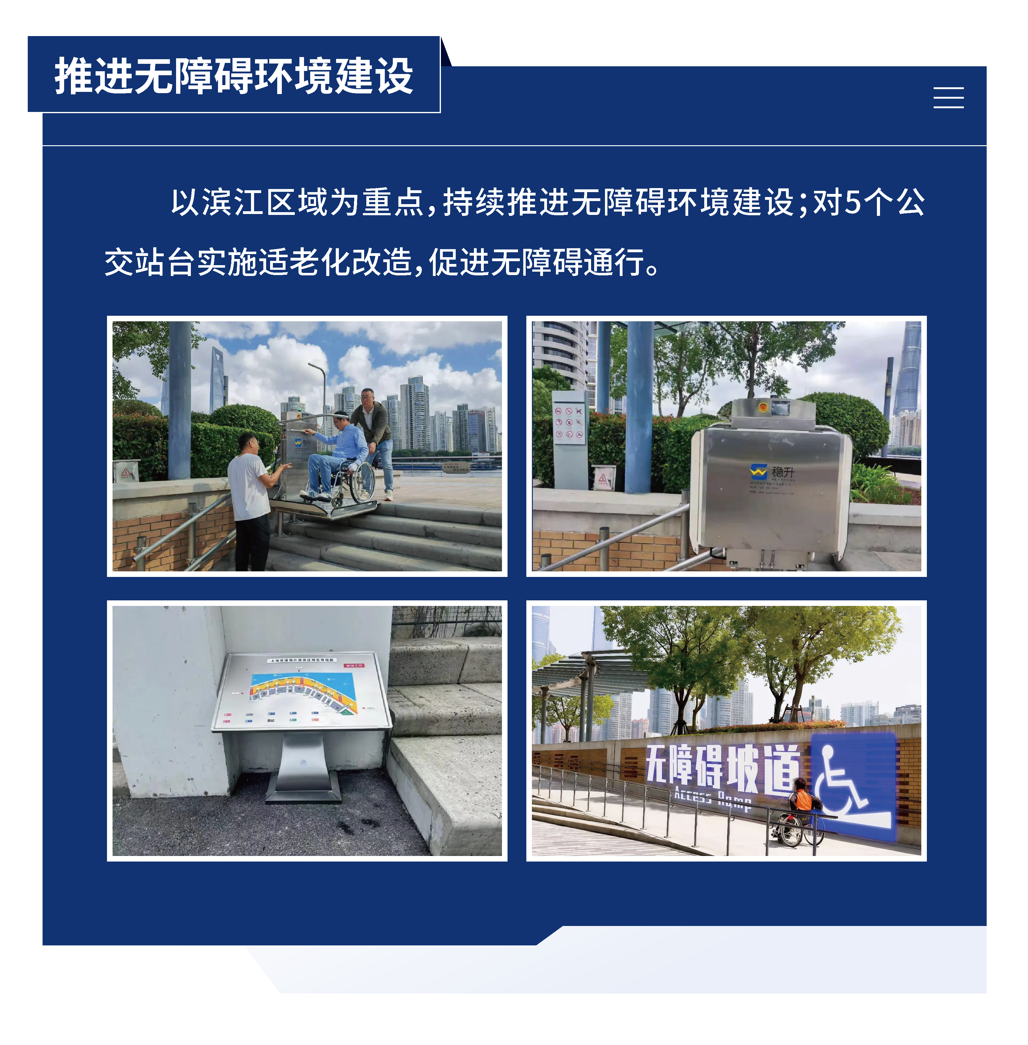 黃浦區(qū)城市管理精細(xì)化三年行動(dòng)計(jì)劃 （2024—2026年）05.png