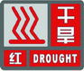 上海市人民政府批轉(zhuǎn)市氣象局關(guān)于貫徹中國(guó)氣象局《氣象災(zāi)害預(yù)警信號(hào)發(fā)布與傳播辦法》實(shí)施意見的通知