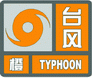 上海市人民政府批轉(zhuǎn)市氣象局關(guān)于貫徹中國(guó)氣象局《氣象災(zāi)害預(yù)警信號(hào)發(fā)布與傳播辦法》實(shí)施意見的通知