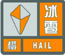 上海市人民政府批轉(zhuǎn)市氣象局關(guān)于貫徹中國(guó)氣象局《氣象災(zāi)害預(yù)警信號(hào)發(fā)布與傳播辦法》實(shí)施意見的通知