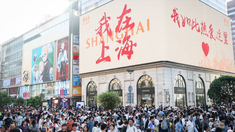 “五一”小長假南京路步行街游人如織、消費火熱。一塊戶外大屏打出中文、英文等多種語言的“我在上海，我如此熱愛這里”暖心話語，歡迎世界各地游客。記者 海沙爾 攝.jpg