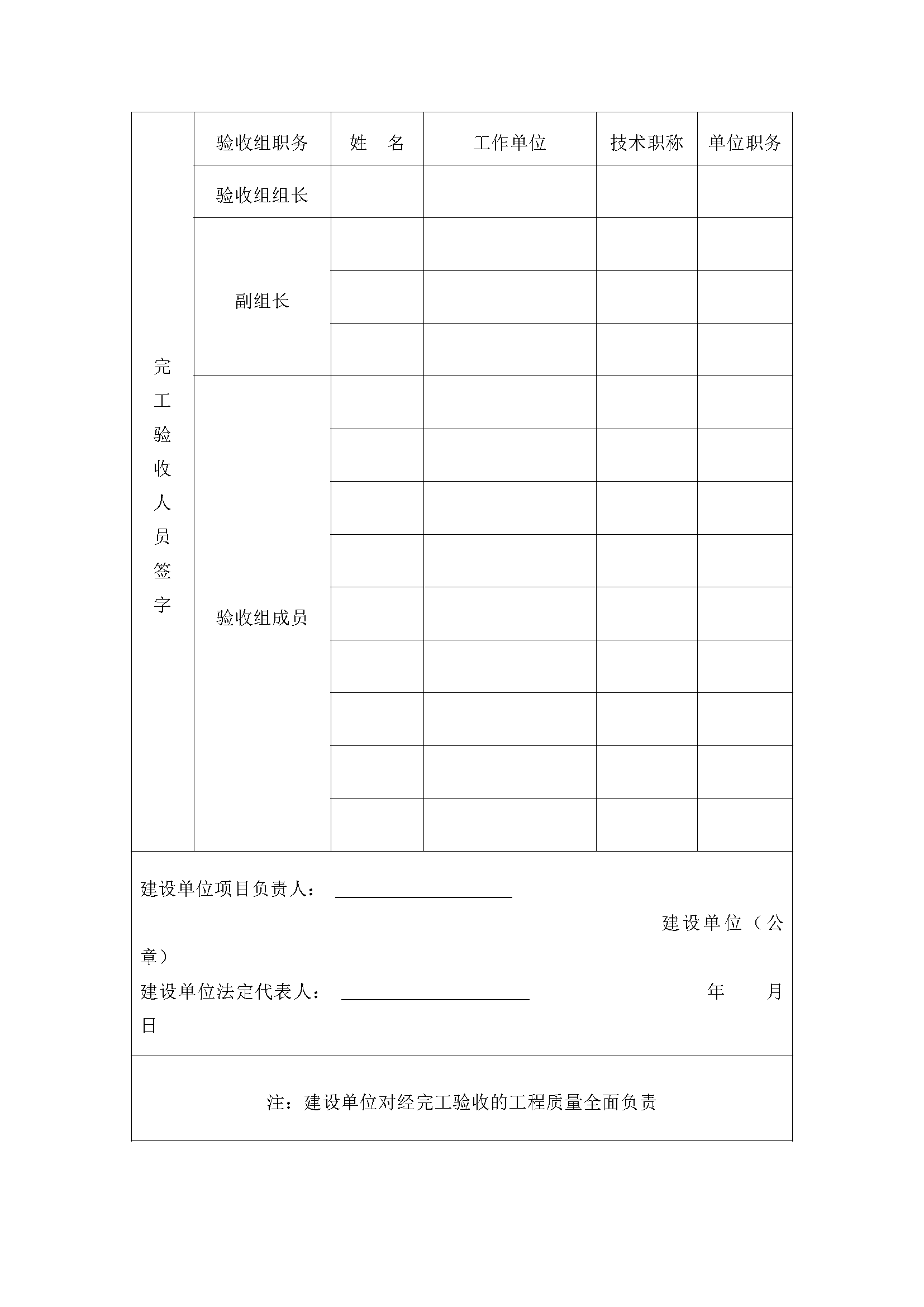 AH2313000-2021-006附件_頁(yè)面_13.png