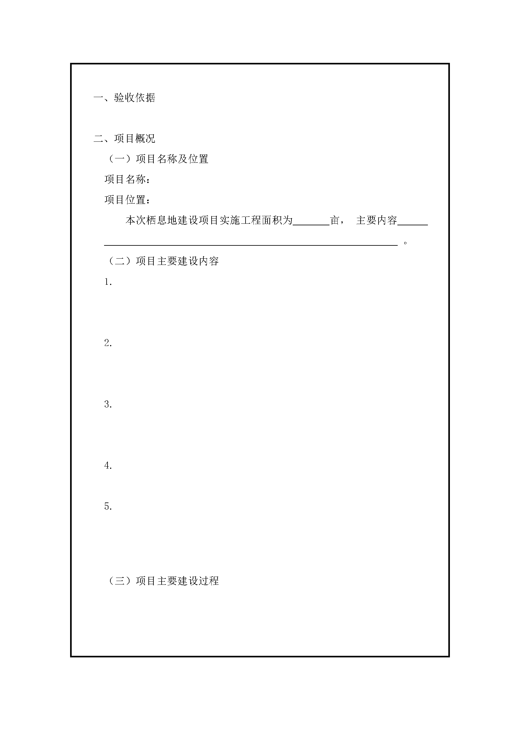 AH2313000-2021-006附件_頁(yè)面_16.png