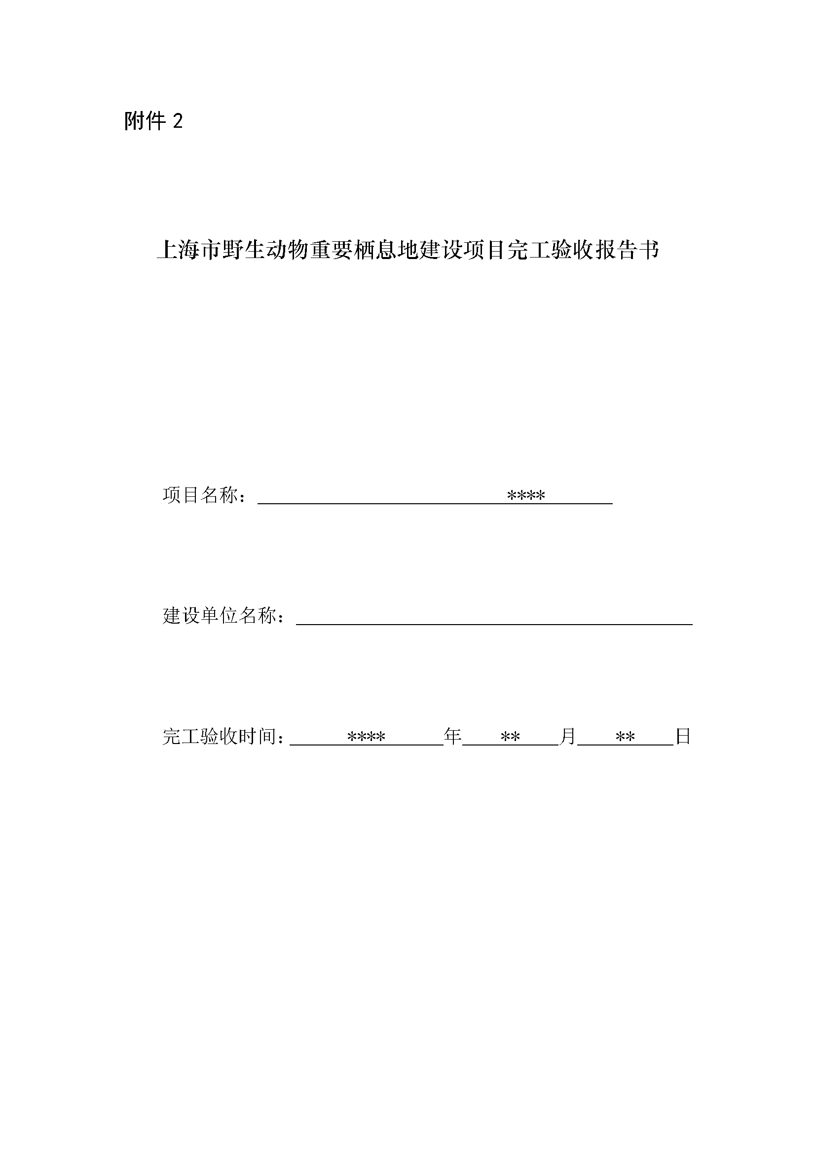 AH2313000-2021-006附件_頁(yè)面_09.png