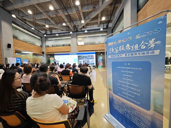 打好惠企服務(wù)“組合拳”，長(zhǎng)寧區(qū)打通政府聯(lián)系服務(wù)企業(yè)群眾“最后一公里”3.jpg