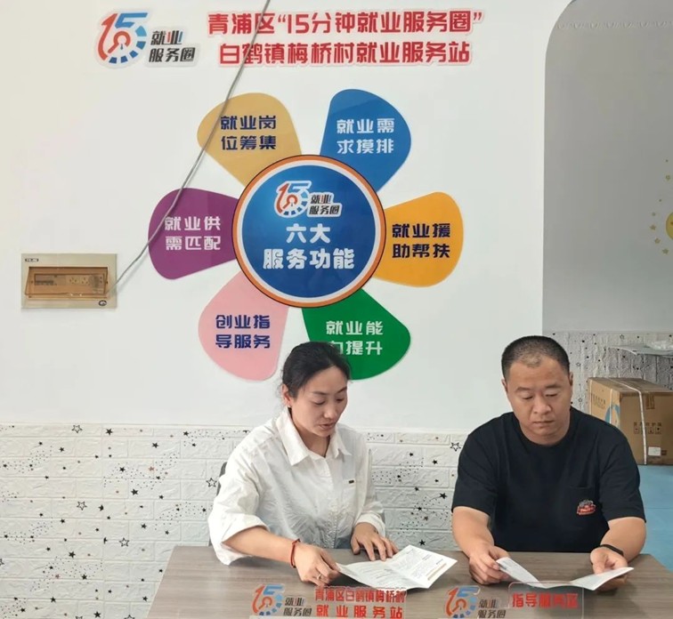 2025年青浦區(qū)“家門口”就業(yè)服務預告（5月8日-5月16日）