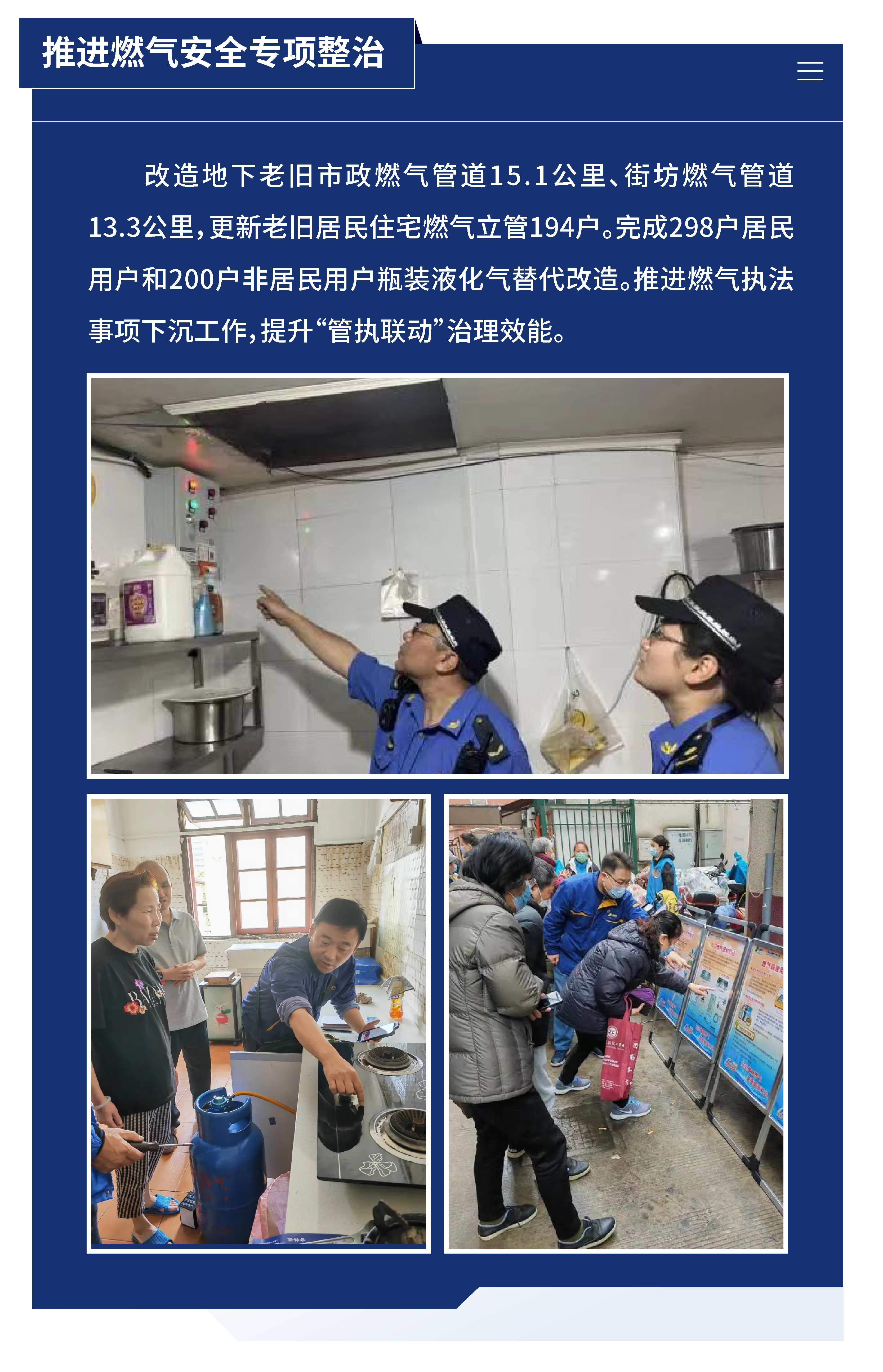 黃浦區(qū)城市管理精細(xì)化三年行動(dòng)計(jì)劃 （2024—2026年）17.png