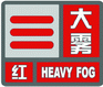 上海市人民政府批轉(zhuǎn)市氣象局關(guān)于貫徹中國(guó)氣象局《氣象災(zāi)害預(yù)警信號(hào)發(fā)布與傳播辦法》實(shí)施意見的通知