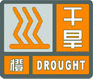上海市人民政府批轉(zhuǎn)市氣象局關(guān)于貫徹中國(guó)氣象局《氣象災(zāi)害預(yù)警信號(hào)發(fā)布與傳播辦法》實(shí)施意見的通知