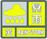 上海市人民政府批轉(zhuǎn)市氣象局關(guān)于貫徹中國(guó)氣象局《氣象災(zāi)害預(yù)警信號(hào)發(fā)布與傳播辦法》實(shí)施意見的通知