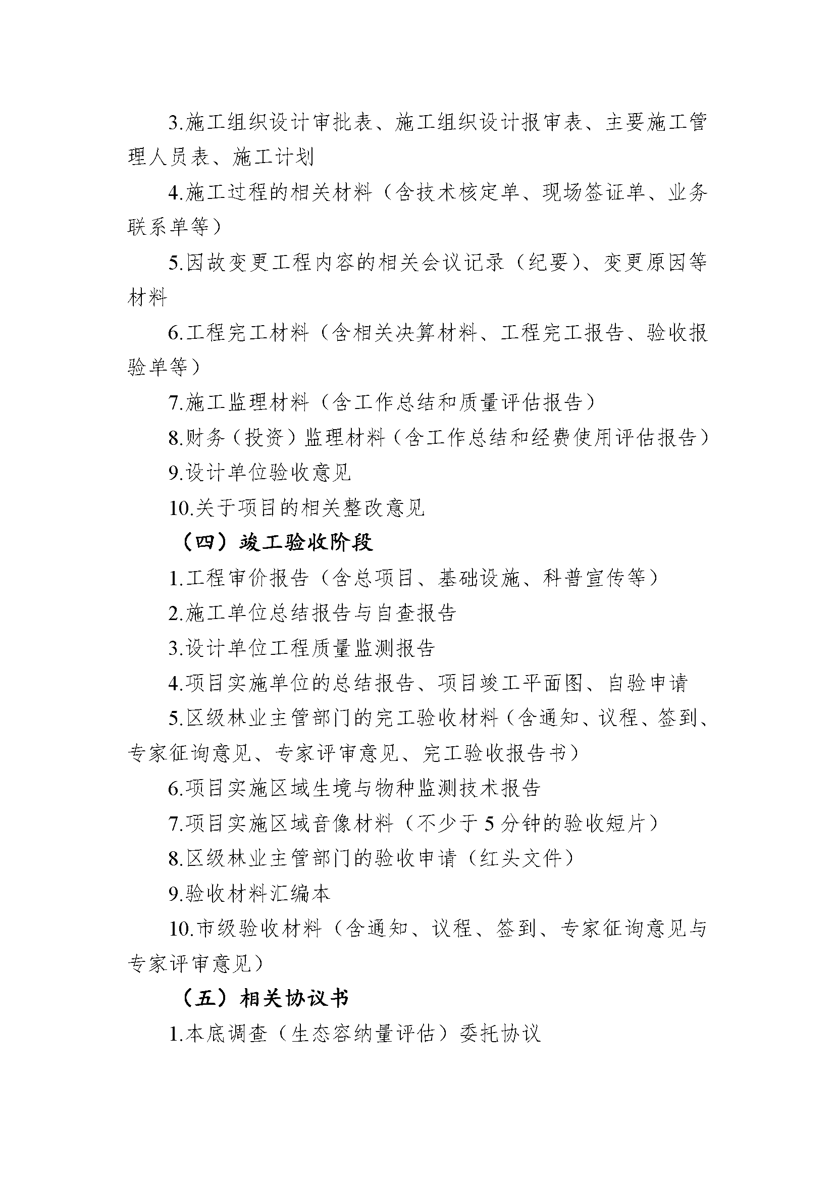 AH2313000-2021-006附件_頁(yè)面_07.png