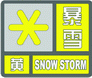 上海市人民政府批轉(zhuǎn)市氣象局關(guān)于貫徹中國(guó)氣象局《氣象災(zāi)害預(yù)警信號(hào)發(fā)布與傳播辦法》實(shí)施意見的通知