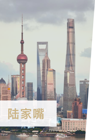 陸家嘴