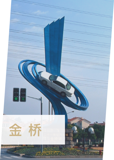 金橋